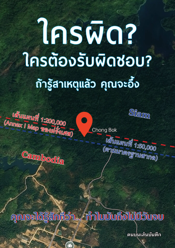 "ใครผิด ใครต้องรับผิดชอบ ถ้ารู้สาเหตุแล้ว คุณจะอึ้ง" Pararin Publishing – สำนักพิมพ์ที่สร้างสรรค์หนังสือให้กำลังใจและพัฒนาตัวเอง จากการเรียนรู้สิ่งที่เคยพลาด
